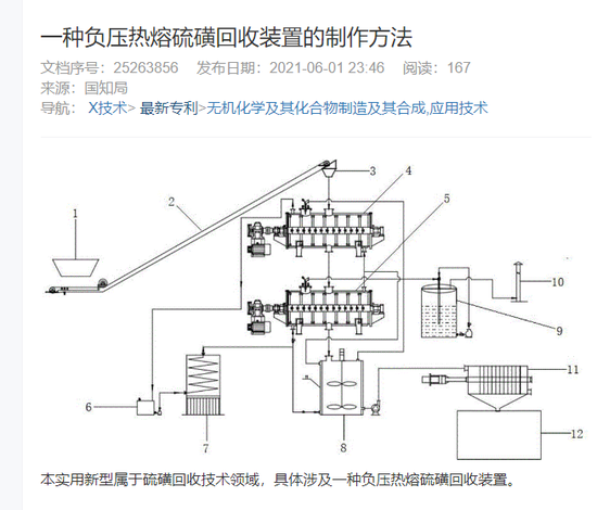 固态电池概念频现涨停潮：挖掘潜力股